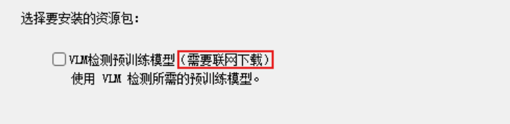 _images/installer-select-vfpkg.png